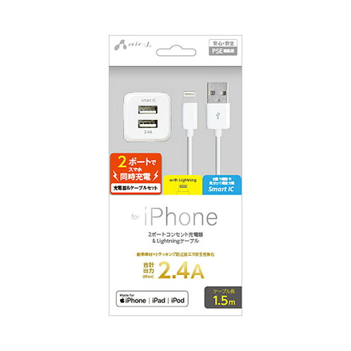エアージェイ MAJ-U2DX WH 充電器&Lightningケーブル (USB2ポート/耐熱素材+トラッキング防止加工/ホワイト) ホワイト アイフォン 充電 充電ケーブル コンセント 充電器 スマホ充電 スマホ ライトニングケーブル エアージェイ MAJ-U2DX WH 充電器&Lightningケーブル (USB2ポート/耐熱素材+トラッキング防止加工/ホワイト) ホワイト アイフォン 充電 充電ケーブル コンセント 充電器 スマホ充電 スマホ ライトニングケーブル