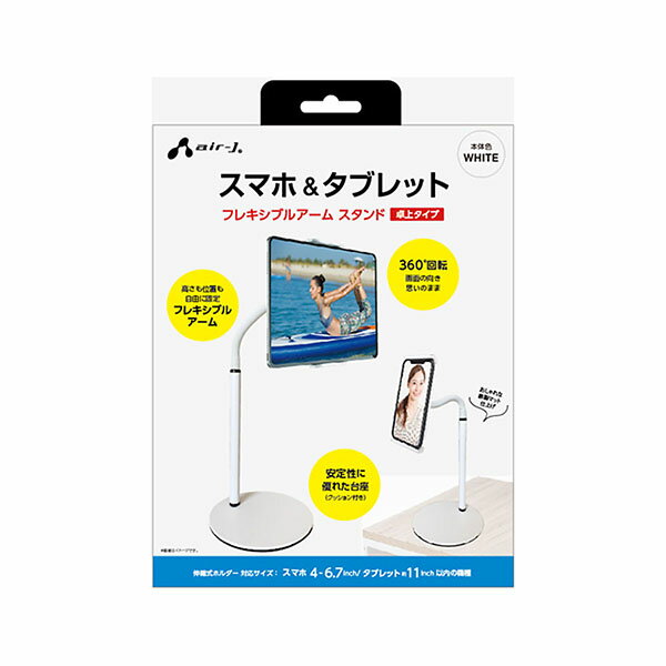 ※この商品はお取り寄せの為、お届けまでお時間をいただく可能性がございます。あらかじめご了承ください。●高さも位置も自由に固定フレキシブルアーム●360°回転で画面の向き思いのまま●安定性に優れた台座 （クッション付き）●おしゃれな鉄製マット...