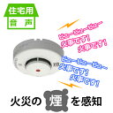 ニッタン KRH-1B-X 音声火災警報器 煙式『けむタンちゃん』 家庭用 ホワイト オーム電機 ブリスターパック 住宅用 火災防止 煙式 住宅用火災警報器 電...
