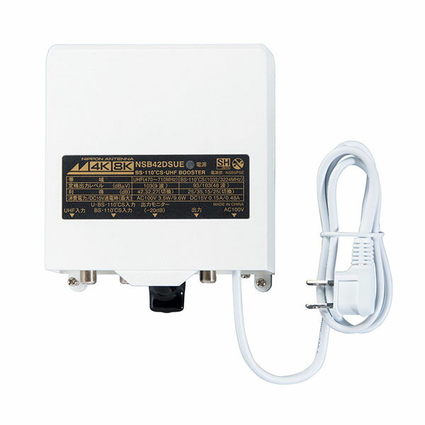 日本アンテナ NSB42DSUE-BP BS・110°CS・UHF電源分離型ブースター (4K8K対応) アンテナ ホワイトデー