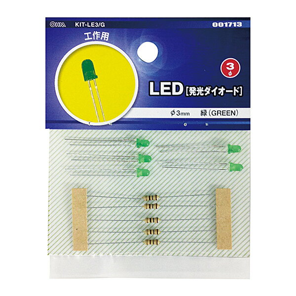 オーム電機 KIT-LE3/G 工作用LED (φ3mm/緑/5個入り)