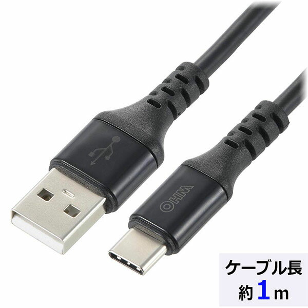 オーム電機 SMT-L10CAS-K USBケーブル (Type-A+Type-C/高出力急速充電/ロングブッシュ/4方向スリット/1m/ブラック)