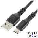 オーム電機 SMT-L20CAS-K USBケーブル (Type-A+Type-C/高出力急速充電/ロングブッシュ/4方向スリット/2m/ブラック) 超急速充電 断線しにくい ブラック 急速充電 ケーブル スマホ 高速(2)