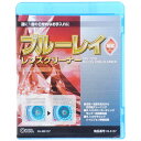 オーム電機 AV-M6137 ブルーレイ レンズクリーナー 乾式(2)