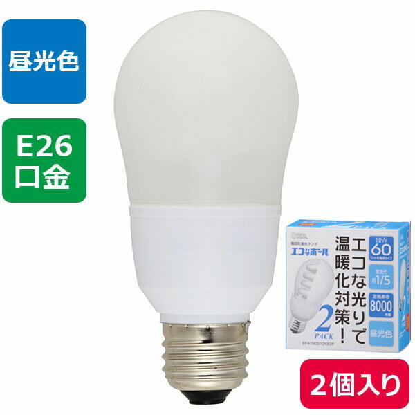 オーム電機 EFA15ED/12NX2P 電球形蛍光灯「エコなボール」 (60W相当/12W/E26/730 lm/昼光色/2個入り)