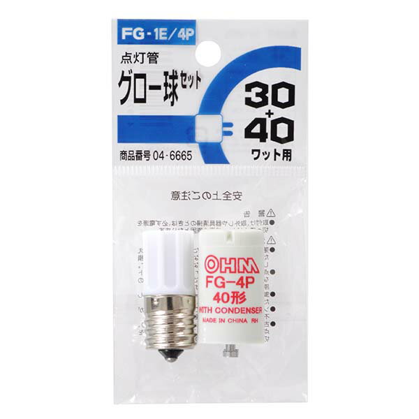 オーム電機 FG-1E/4P グロー球セット (10~30ワット形/FG-1E + 40ワット形/FG-4P)