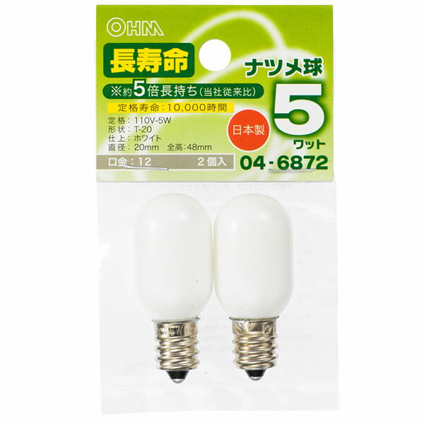 オーム電機 LB-T0205-WLL/2P ナツメ球 長寿命 (5W/ホワイト/E12/T-20/2個入)