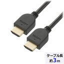 オーム電機 VIS-C30HDS-K イーサネット対応ハイスピードHDMIケーブル (スリムでやわらか/HEC対応/ARC対応/3m/ブラック) イーサネット対応 ハイスピード ブルーレイレコーダー パソコン テレビ スリムタイプ(2)