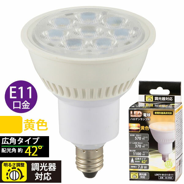 オーム電機 LDR7Y-W-E11/D 11 LED電球 ハロゲンランプ形 広角 (7.0W/570lm/黄色/E11/調光器対応)