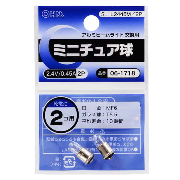 オーム電機 SL-L2445M/2P ミニチュア球 2.4V/0.45A (2個入り)