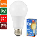 オーム電機 LDA13L-G AG6 LED電球 (100形相当/1580lm/12W/電球色/E26/全方向配光280°/密閉形器具対応) 全方向 密閉形器具対応 オーム 直管 電球色 省エネ 電球色相当 一般電球形