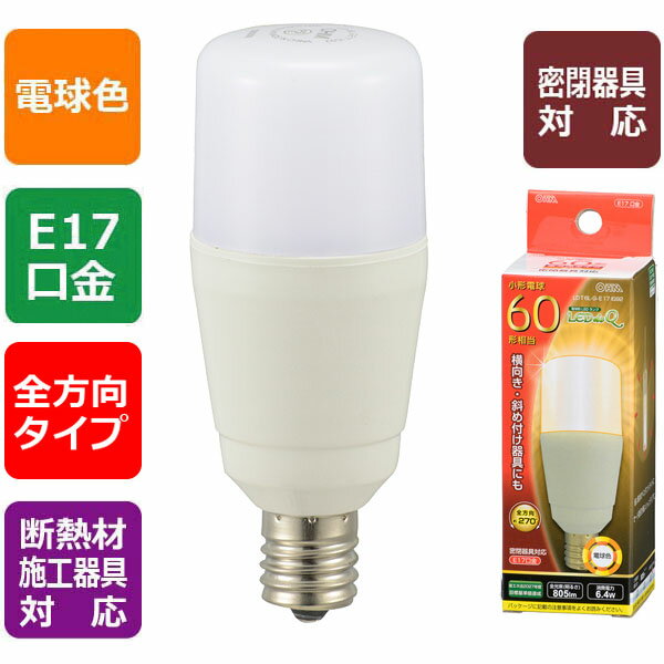 オーム電機 LDT6L-G-E17 IG92 LED電球 T形 (小形60形相当/805lm/電球色/E17/全方向270°/密閉形器具対応/断熱材施工器具対応)