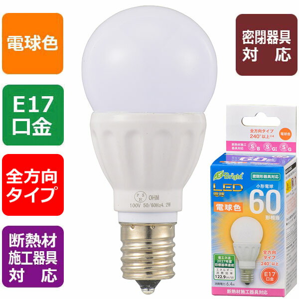 オーム電機 LDA6L-G-E17 IS22 LED電球 小形 (60形相当/787lm/6.4W/電球色/E17/全方向配光240°/密閉器具対応/断熱材施工器具対応)