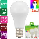 オーム電機 LDA6N-G-E17 RA 2P LED電球 小形 (Ra93/60形相当/昼白色/780lm/6.0W/E17/広配光210°/密閉形器具対応/断熱材施工器具対応/2個入) 電機 ミニクリプトン形 密閉器具対応 小形電球形 オーム 断熱材施工器具対応 昼白色相当 昼白色(3)