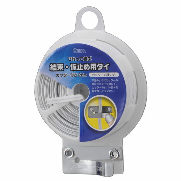 オーム電機 DZ-BT420C/W ホワイトタイ (20m巻/カッター付き) 結束バンド 配線結束用品 ビニールタイ ホ..