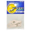 オーム電機 DZ-R14-8/A3 丸型端子 (R14-8/3個入り)(3)