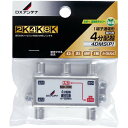 DXアンテナ 4DMS(P) 4K8K対応 4分配器 (1端子通電形) 分配器 配線 金メッキプラグ エレコム オーム電機 屋内 アンテナ アンテナパーツ 高シールド(2)