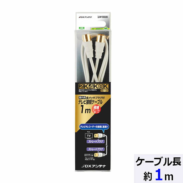 ޥå ŷԾŹ㤨DXƥ 2JW1SSS(B ƥ³2C֥ (4K8Kб/ξüȥ졼ȥץ饰/1m ۥ磻  쥳 Ʊ֥ ƥʥ֥ ŵ ƥ ξüȥ졼 ξüȥ졼ȥץ饰 ξüȥ졼ȷ ץ饰פβǤʤ1,784ߤˤʤޤ