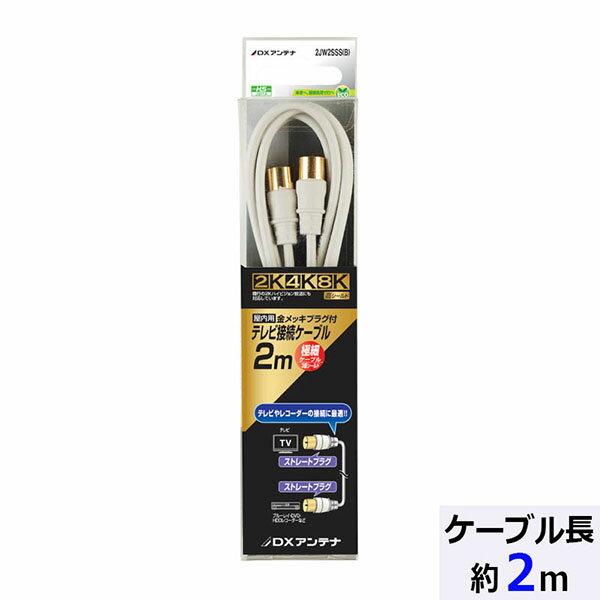 ޥå ŷԾŹ㤨DXƥ 2JW2SSS(B ƥ³2C֥ (4K8Kб/ξüȥ졼ȥץ饰/2m ۥ磻  쥳 Ʊ֥ ƥʥ֥ ŵ ƥ ֥å ξüȥ졼 ξüȥ졼ȥץ饰 ξüȥ졼ȷ ץ饰פβǤʤ1,973ߤˤʤޤ