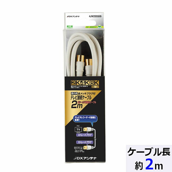 ޥå ŷԾŹ㤨DXƥ 4JW2SSS(B ƥ³4C֥ (4K8Kб/ξüȥ졼ȥץ饰/2m ۥ磻  쥳 Ʊ֥ ƥʥ֥ ŵ ƥ ξüȥ졼 ξüȥ졼ȥץ饰 ȥ졼ȥץ饰 ƥ³֥ 饤ȥ졼פβǤʤ2,460ߤˤʤޤ