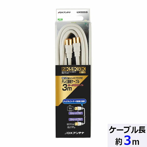 ޥå ŷԾŹ㤨DXƥ 4JW3SSS(B ƥ³4C֥ (4K8Kб/ξüȥ졼ȥץ饰/3m ۥ磻  쥳 Ʊ֥ ƥʥ֥ ŵ ƥ ξüȥ졼 ξüȥ졼ȥץ饰 ȥ졼ȥץ饰פβǤʤ2,555ߤˤʤޤ