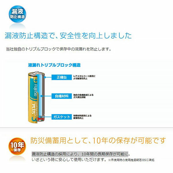 【5個セット】 富士通 27635 富士通アルカリ乾電池 ロングライフプラス (単2形×2本パック) ロングライフ お仏壇のはせがわ オーム電機 アルカリ乾電池 提灯 エフディーケー オレンジブック 電池 アルカリ電池 プラス