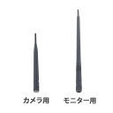 マザーツール MT-WCM-A カメラモニター専用高利得アンテナセット (MT-WCM300専用) 防犯用カメラ オーム電機 防犯カメラ アンテナセット 防犯用...