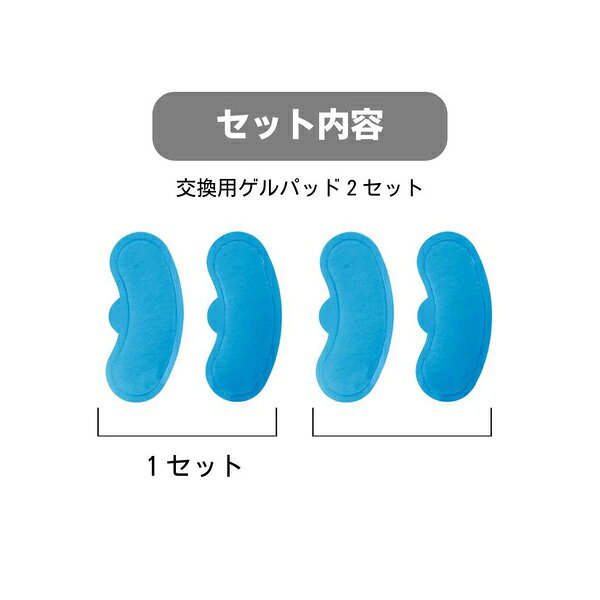【3個セット】 惣田製作所 IHCF21L005 惣田製作所 交換用ゲルパッド (サポーター式膝用低周波治療器 IHP0210A 用/2セット入)