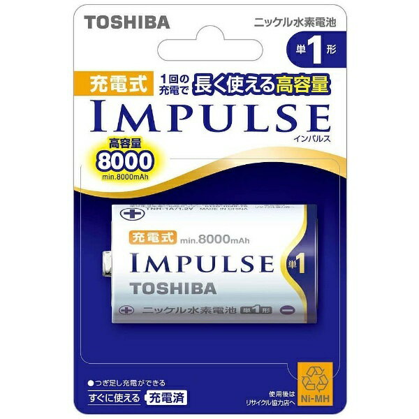 【2個セット】 東芝 TNH-1A 単1形充電池 高容量タイプ IMPULSE TNH-1A