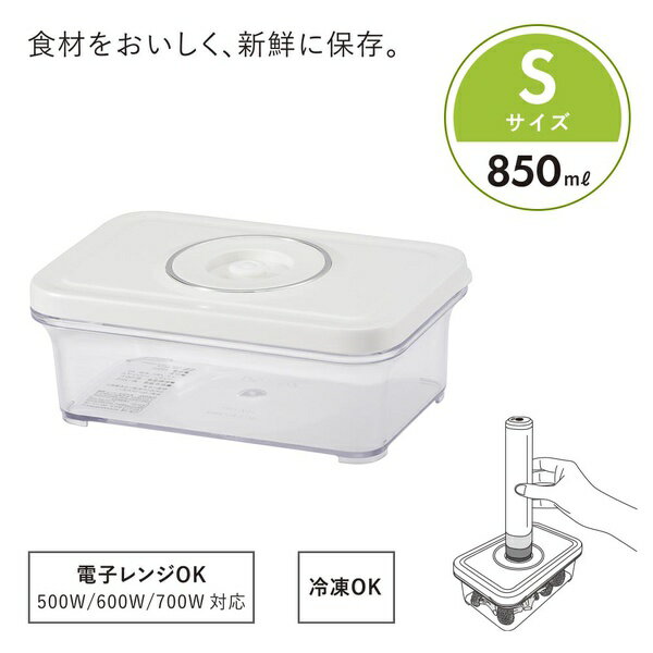 【2個セット】 オーム電機 COK-PSLCS850C バキュームセーバーCOK-PSL300C-W専用コンテナ (Sサイズ/容量850ml/耐冷-20℃/耐熱100℃)