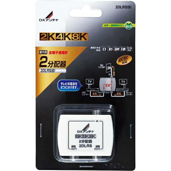 ��10�ĥ��åȡ� DX����ƥ� 2DLRS(B) DX����ƥ� 4K8K�б� 2ʬ�۴� (��ü�����ŷ�)