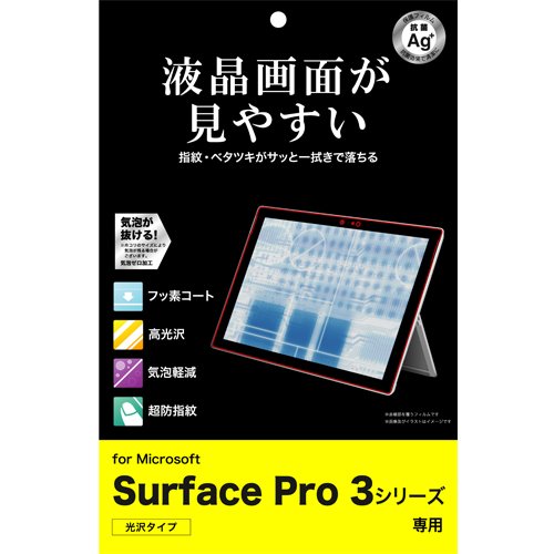 쥤 Microsoft Surface Pro 3 վݸե ٤٥åɻߥե RT-SPRO3F/C1 RT-SPRO3F-C1