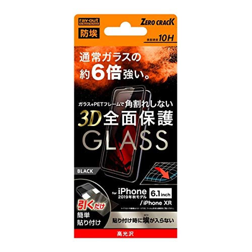 쥤 iPhone 11/ XR ե륫Сվݸ饹ե Լ 3D 10H ߥΥꥱ  եȥե졼 (֥å) ray-out RT-P21FSG/BCB RT-P21FSG-BCB