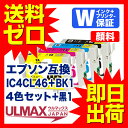 【300円OFFクーポン配布中!】IC4CL46 エプソン ...