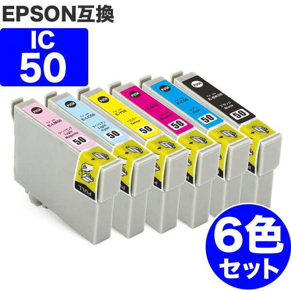  ̵  IC6CL50 6å ץ ߴ  դ ic50 ( ICBK50 ICC50 ICM50 ICY50 ICLC50 ICLM50 ) EPSON ߴ 󥯥ȥå 50 EP-705A EP-801A EP-804A EP-802A EP-703A EP-803A EP-704A PM-A840 EP-804AW EP-302 PM-A820 EP-4004 EP-803AW