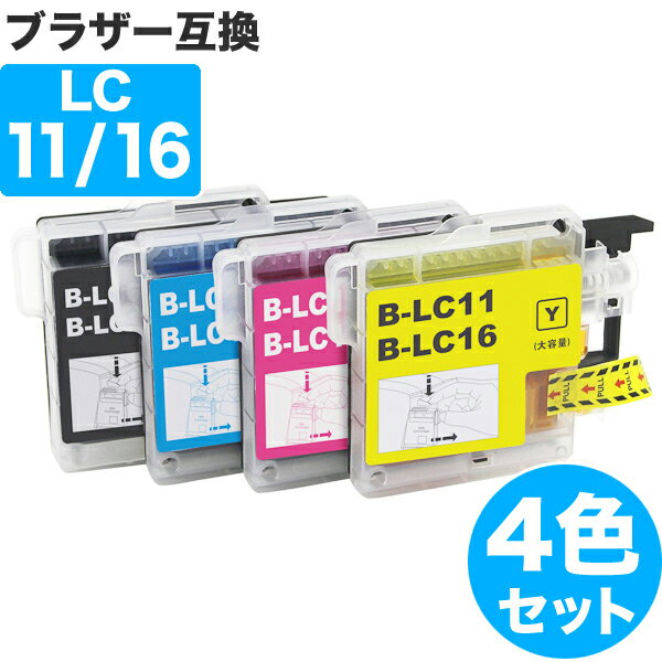 LC11/16-4PK 4色セット ブラザー 互換 インク LC11 ( LC11BK LC11C LC11M LC11Y ) Brother 互換インク インクカートリッジ 11 MFC-J700D MFC-675CD MFC-J855DN MFC-J855DWN MFC-J850DN MFC-J805D MFC-935CDN MFC-735CD MFC-695CDN MFC-670CD DCP-J515N MFC-J95