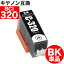 BCI-320PGBK ֥å Υ ߴ   BCI-320 ( 320PGBK 320BK ) CANON Υ ߴ 󥯥ȥå 321 320 BCI320 PIXUS MP990 PIXUS MP640 PIXUS MP560 PIXUS MP550 PIXUS iP4700 PIXUS MP980 PIXUS MP630 PIXUS MP620 PIXUS MP540