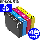  ̵  IC4CL69 4å ץ ߴ   ic69 ( ICBK69L ICC69 ICM69 ICY69 ) EPSON ߴ 󥯥ȥå 69 PX-045A PX-105 PX-405A PX-046A PX-047A PX-435A PX-505F PX-436A PX-437A PX-535F