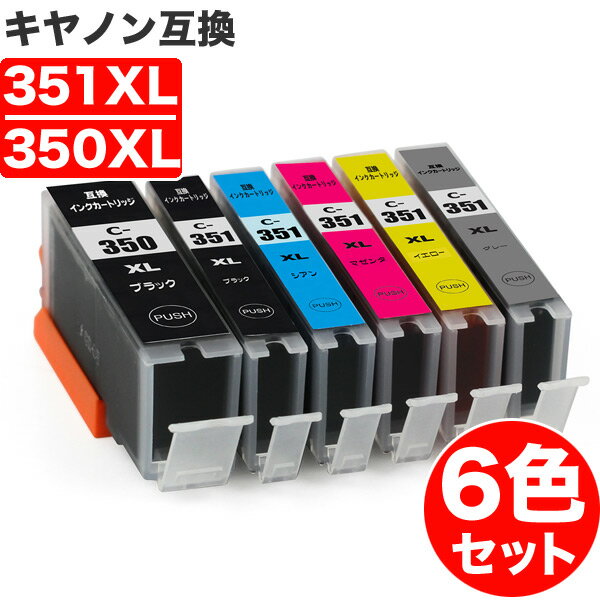 【 送料無料 】 BCI-351XL+350XL/6MP 大容