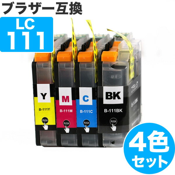 LC111-4PK 4色セット ブラザー 互換 インク LC111 LC111BK LC111C LC111M LC111Y Brother 互換インク インクカートリッジ 111 MFC-J727D DCP-J557N DCP-J552N MFC-J987DN MFC-J720D MFC-J980DN…