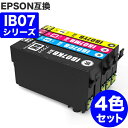 【 送料無料 】 IB07CL4B (IB07Aの大容量) 4色セット エプソン 互換 インク 染料 マウス IB07 ( IB07KB IB07CB IB07M…