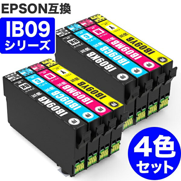 【 送料無料 】 IB09CL4B (IB09Aの大容量) 4色セット ×2 エプソン 互換 インク 染料 電卓 IB09 ( IB09KB IB09CB IB09…