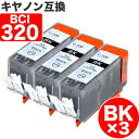 BCI-321+320シリーズ関連商品はコチラ⇒ 仕様 対応純正品BCI-320BKセット内容 320BK×3インクの種類染料 対応機種 PIXUS MP990 / PIXUS MP640 / PIXUS MP560 / PIXUS MP550 / PIXUS iP4700 / PIXUS MP980 / PIXUS MP630 / PIXUS MP620 / PIXUS MP540 / PIXUS MX870 / PIXUS MX860 / PIXUS iP4600 / PIXUS iP3600 ※この商品の沖縄県への配送は、配送会社の都合により船便利用となりましたので、出荷連絡から到着まで7日以上かかる場合があります。BCI-321+320シリーズ関連商品はコチラ⇒ 仕様 対応純正品BCI-320BKセット内容 320BK×3インクの種類染料 対応機種 PIXUS MP990 / PIXUS MP640 / PIXUS MP560 / PIXUS MP550 / PIXUS iP4700 / PIXUS MP980 / PIXUS MP630 / PIXUS MP620 / PIXUS MP540 / PIXUS MX870 / PIXUS MX860 / PIXUS iP4600 / PIXUS iP3600 ※この商品の沖縄県への配送は、配送会社の都合により船便利用となりましたので、出荷連絡から到着まで7日以上かかる場合があります。