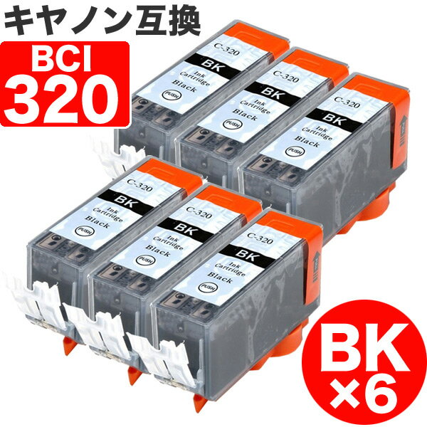 【 送料無料 】 BCI-320BK ×6 ブラック 