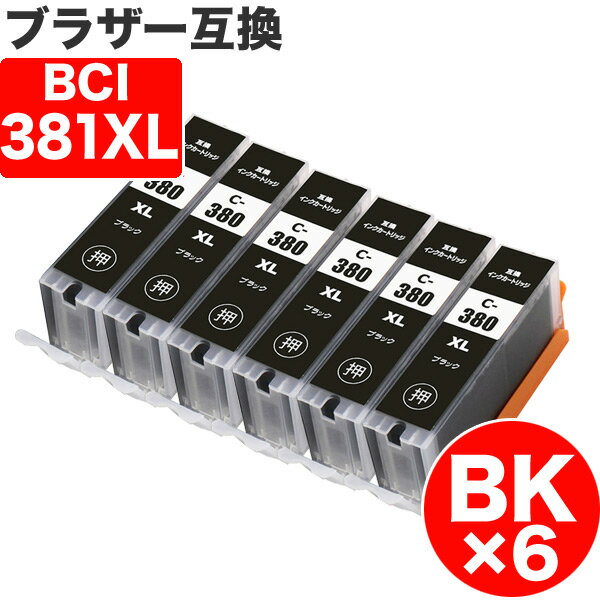  ̵  BCI-380XLBK ֥å 6  Υ ߴ  BCI-380 ( BCI380XLBK ) CANON Υ ߴ 󥯥ȥå 381 380 BCI381 BCI380 cink PIXUS TR8630 PIXUS TS8430 PI...