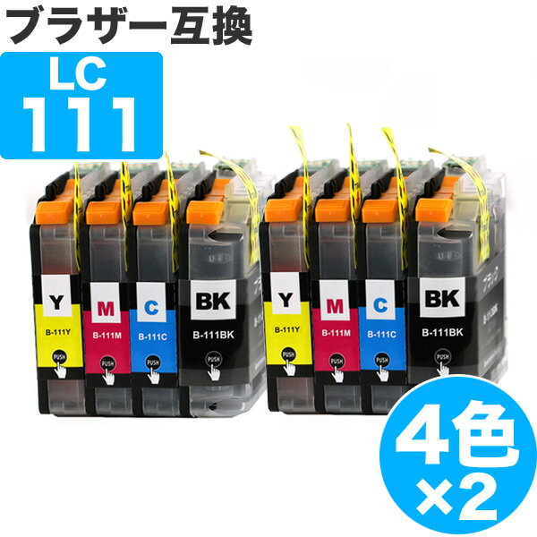 【 送料無料 】 LC111-4PK 4色セット ×2