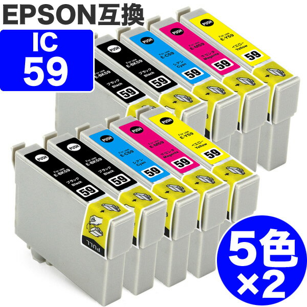 【 送料無料 】 IC5CL59 5色セット ×2 エプソン 互換 インク クマ ic59 ( ICBK59 ICC59 ICM59 ICY59 ) EPSON 互換インク インクカートリッジ 59 PX-1004 PX-1001 PX-1004C2 PX-1004C6 PX-1004C7 PX-1004C8 PX-1004C9 PX-104C9 PX-1001C8