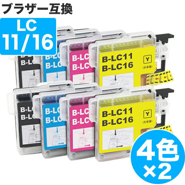 LC11/16-4PK 4色セット ×2 ブラザー 互