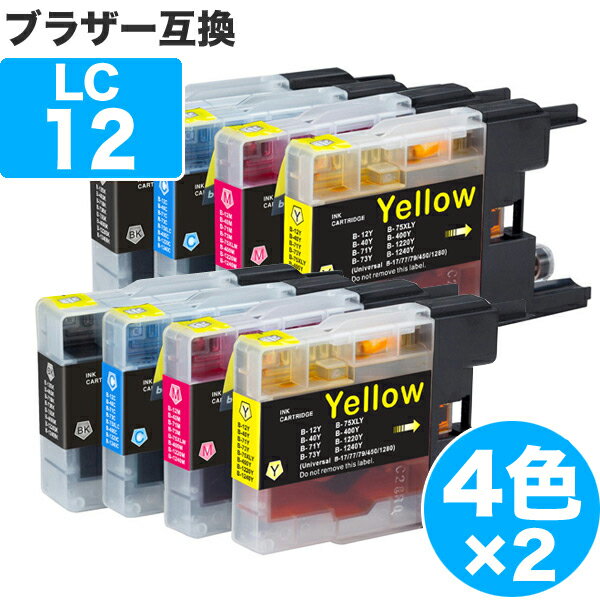 LC12-4PK 4色セット ×2 ブラザー 互換 