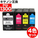 PGI-1300XL 4色セット キヤノン 互換 インク PGI-1300 PGI-1300XLBK PGI-1300XLC PGI-1300XLM PGI-1300XLY CANON キャノン 互換インク インクカートリッジ 1300 PGI1300 MAXIFY MB2130 MAXIFY MB2730 MAXIFY MB2330 MAXIFY MB2030